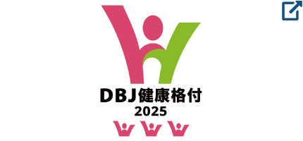 健康経営優良法人