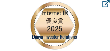 大和IR 2025年インターネットIR表彰