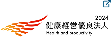 健康経営優良法人2024