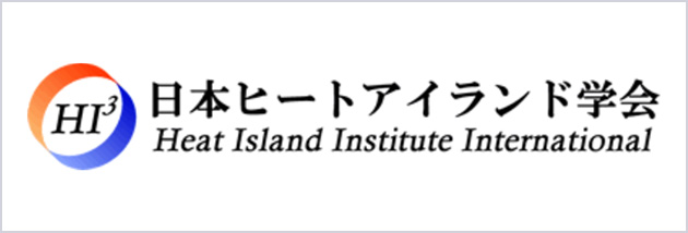 日本ヒートアイランド学会