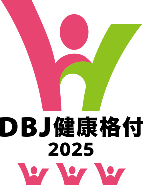 DBJ健康経営格付2025