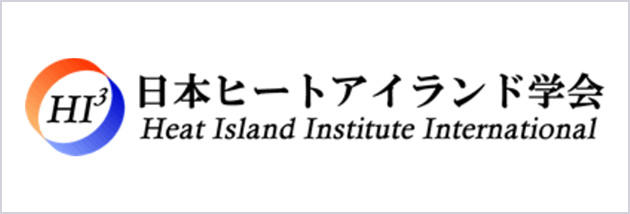 日本ヒートアイランド学会